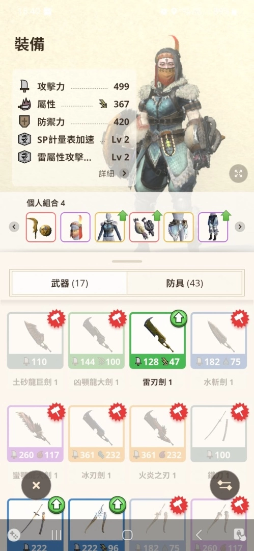 《魔物獵人NOW》大型改版「雪花散亂之碧雷」12/7 上線，新增雙劍、長槍與雷狼龍等四種魔物