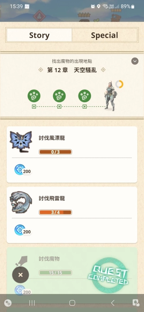 《魔物獵人NOW》大型改版「雪花散亂之碧雷」12/7 上線，新增雙劍、長槍與雷狼龍等四種魔物