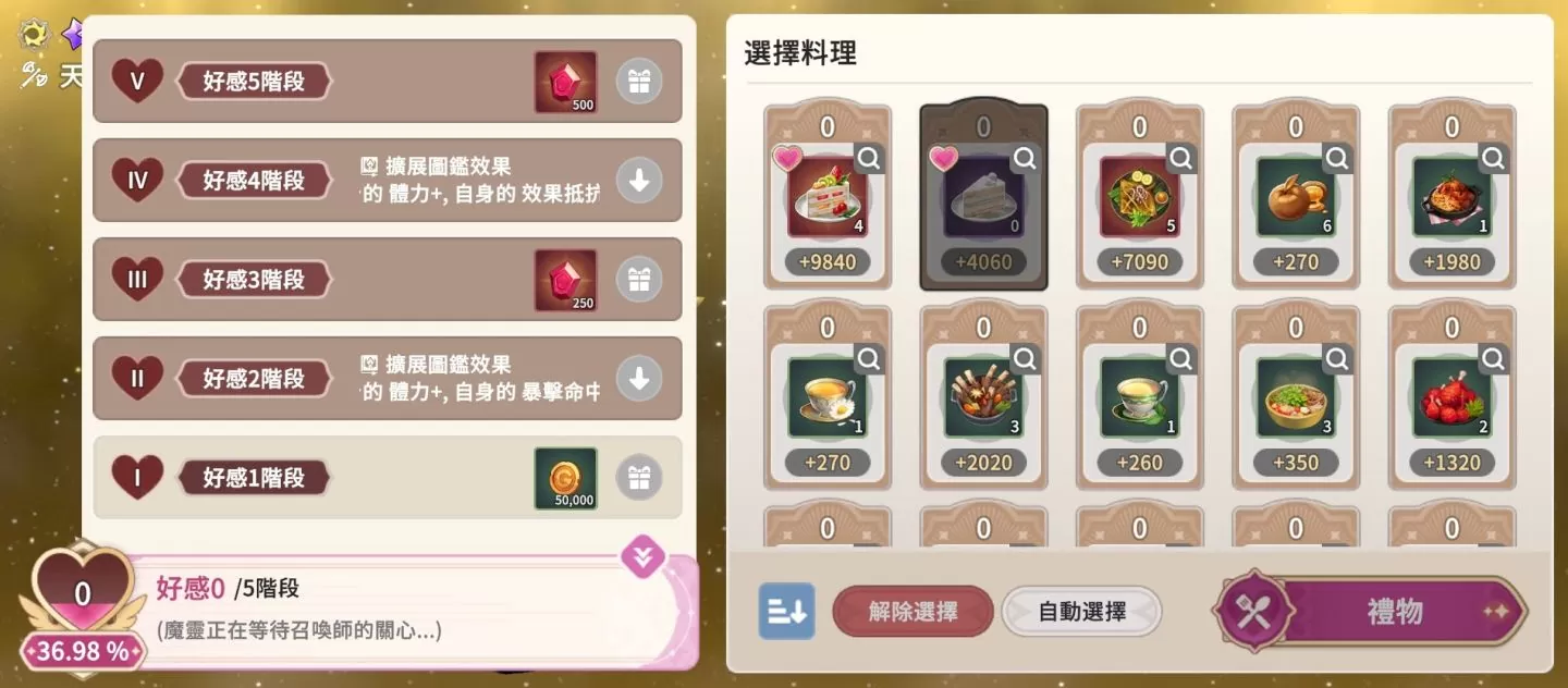 《魔靈召喚：克羅尼柯戰記》全新召喚師變身系統登場，化身可愛的魔靈就是現在！