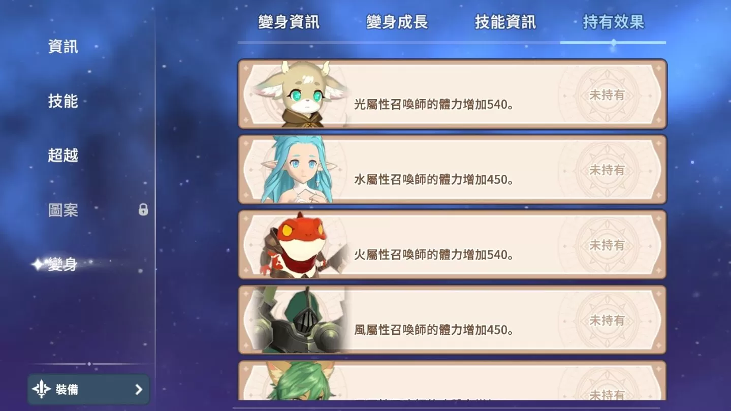 《魔靈召喚：克羅尼柯戰記》全新召喚師變身系統登場，化身可愛的魔靈就是現在！