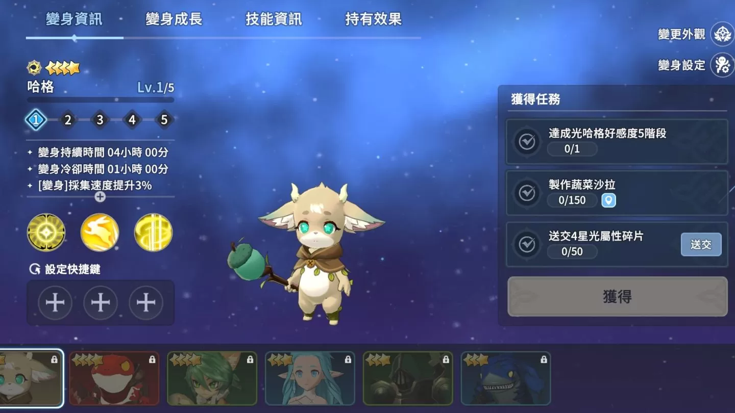 《魔靈召喚：克羅尼柯戰記》全新召喚師變身系統登場，化身可愛的魔靈就是現在！