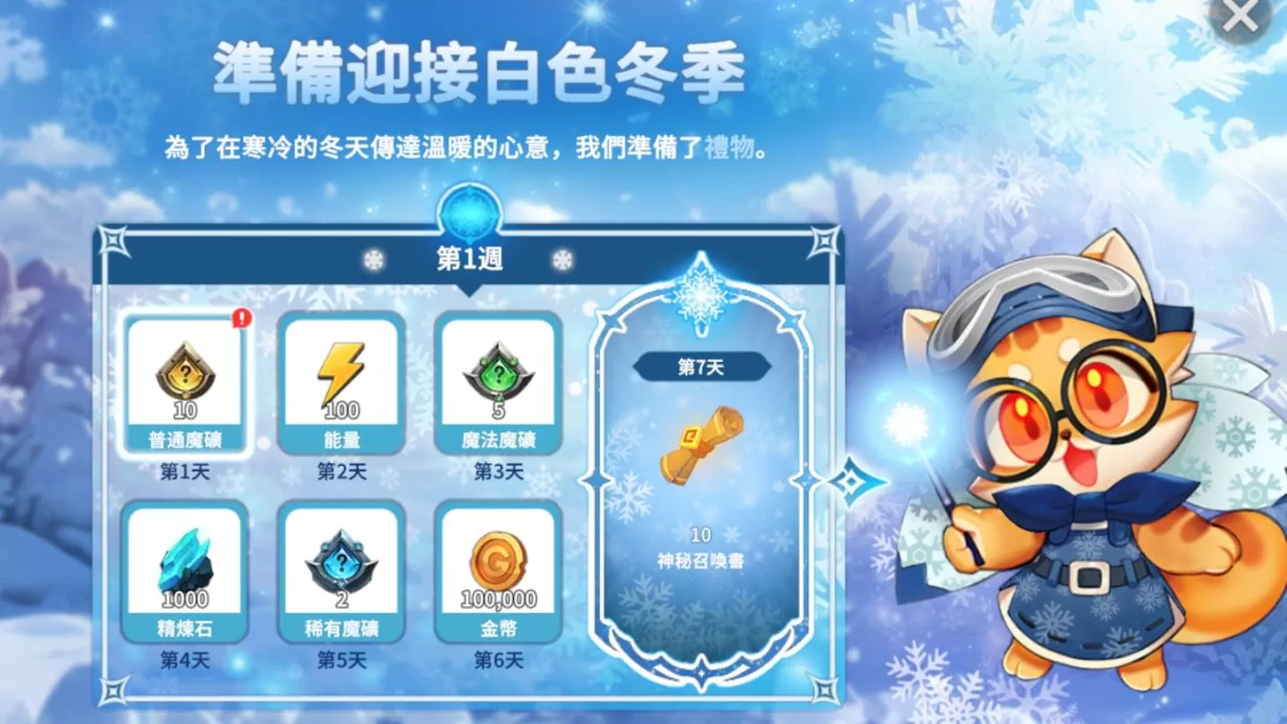 《魔靈召喚：克羅尼柯戰記》全新召喚師變身系統登場，化身可愛的魔靈就是現在！