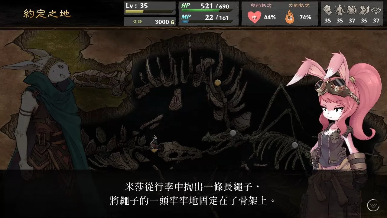 遊戲書風格多結局RPG遊戲《命途》第4章米莎路線大型更新現已推出！