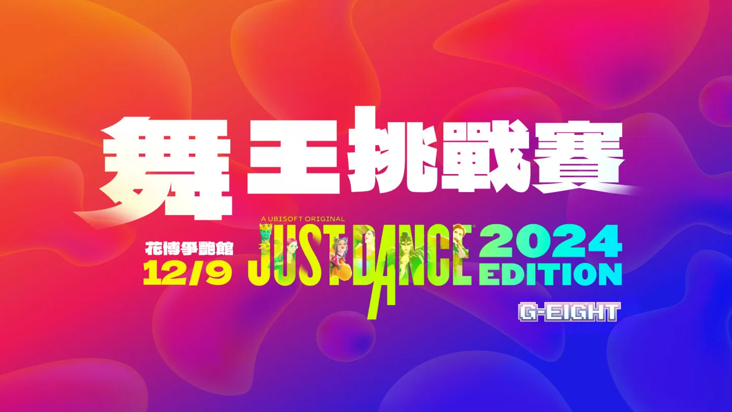 G-EIGHT 遊戲展舞台及直播節目表公開，Devolver、PLAYISM、make.ctrl.Japan 帶來精彩遊戲新作