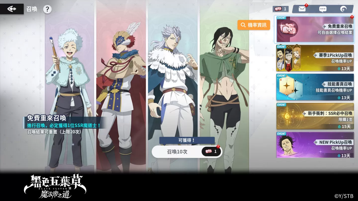 《黑色五葉草M 魔法帝之道》雙平台正式上線！立即展開魔法冒險