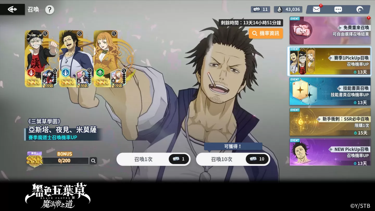 《黑色五葉草M 魔法帝之道》雙平台正式上線！立即展開魔法冒險