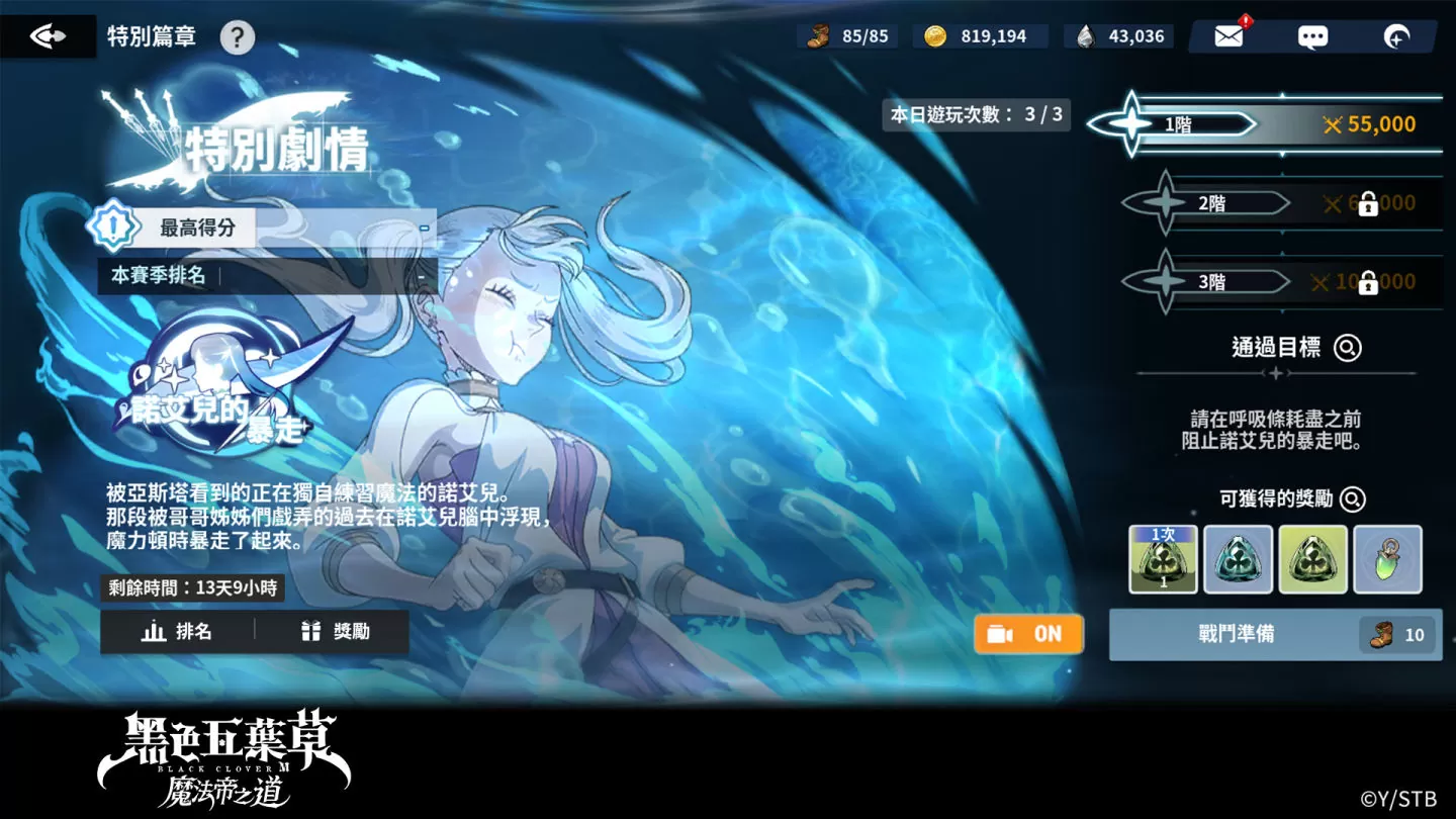 《黑色五葉草M 魔法帝之道》雙平台正式上線！立即展開魔法冒險