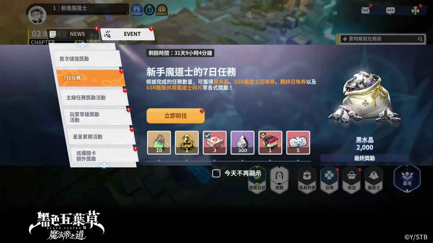 《黑色五葉草M 魔法帝之道》雙平台正式上線！立即展開魔法冒險