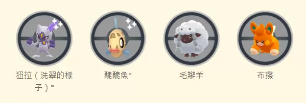 《Pokémon GO》12 月孵蛋證開賣！沿行路線活動異色洗翠狃拉首度登場