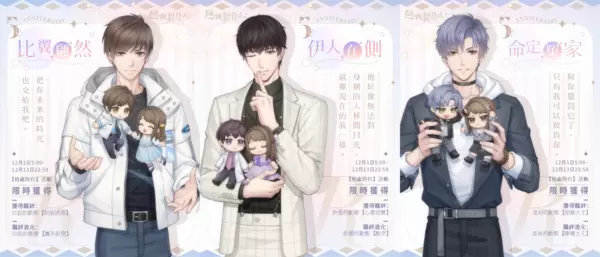 所愛皆所望 矢志終不渝《戀與製作人》更新主線劇情「不朽」，5週年心動環遊「戀與愛世界」甜蜜登場