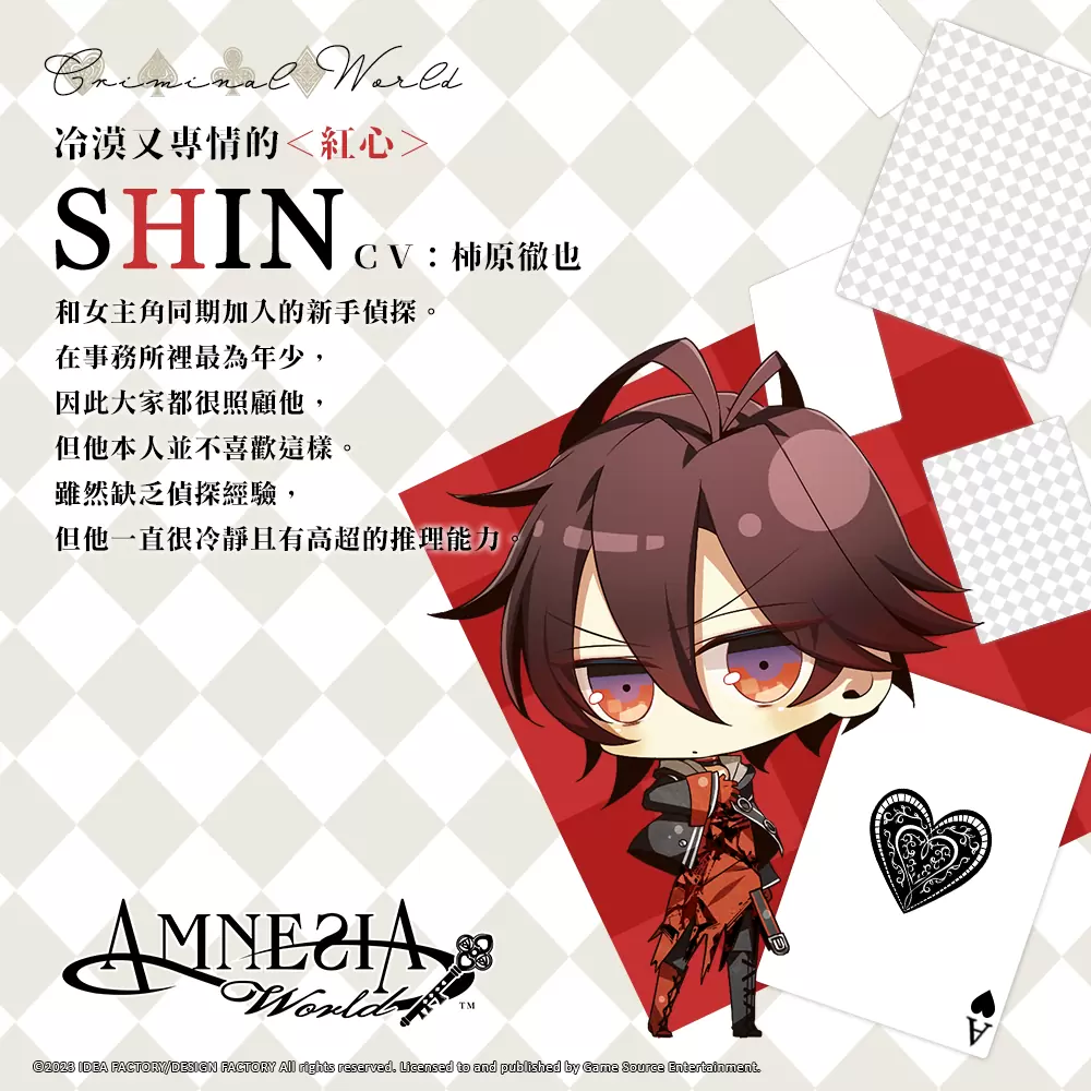 《失憶症 Amnesia：World》公開主要登場人物介紹第四彈「Criminal World」情報