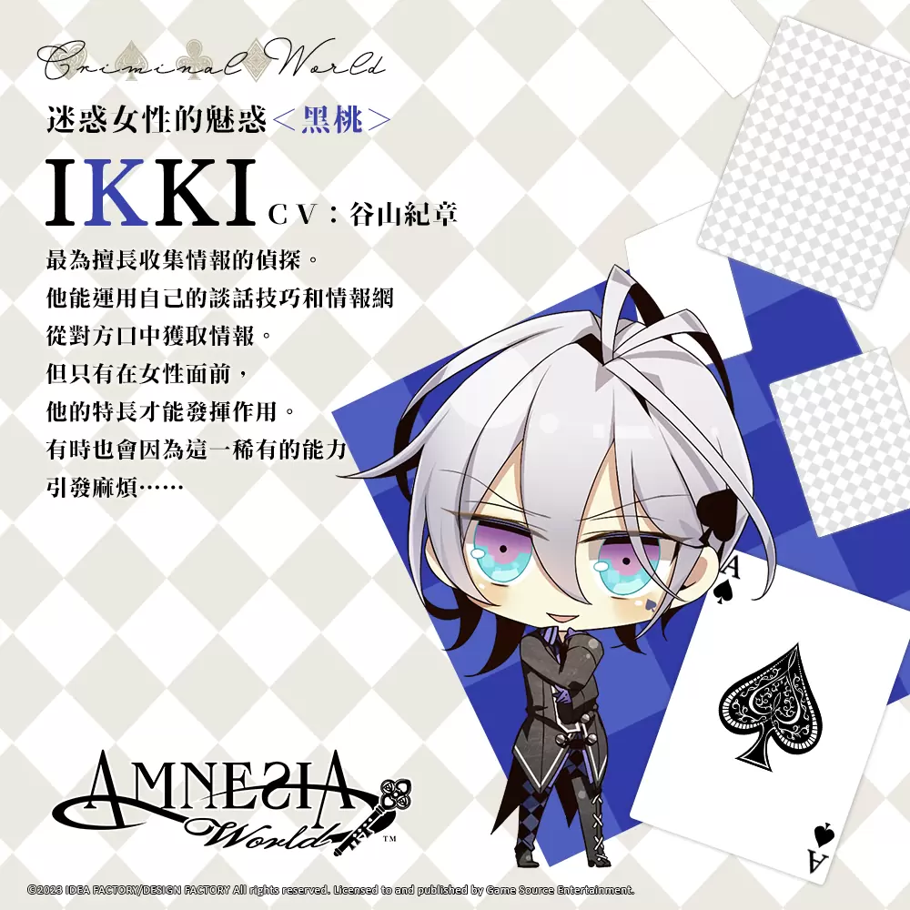 《失憶症 Amnesia：World》公開主要登場人物介紹第四彈「Criminal World」情報