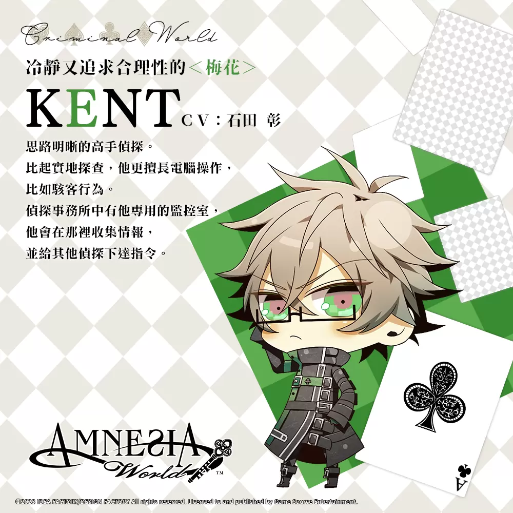 《失憶症 Amnesia：World》公開主要登場人物介紹第四彈「Criminal World」情報