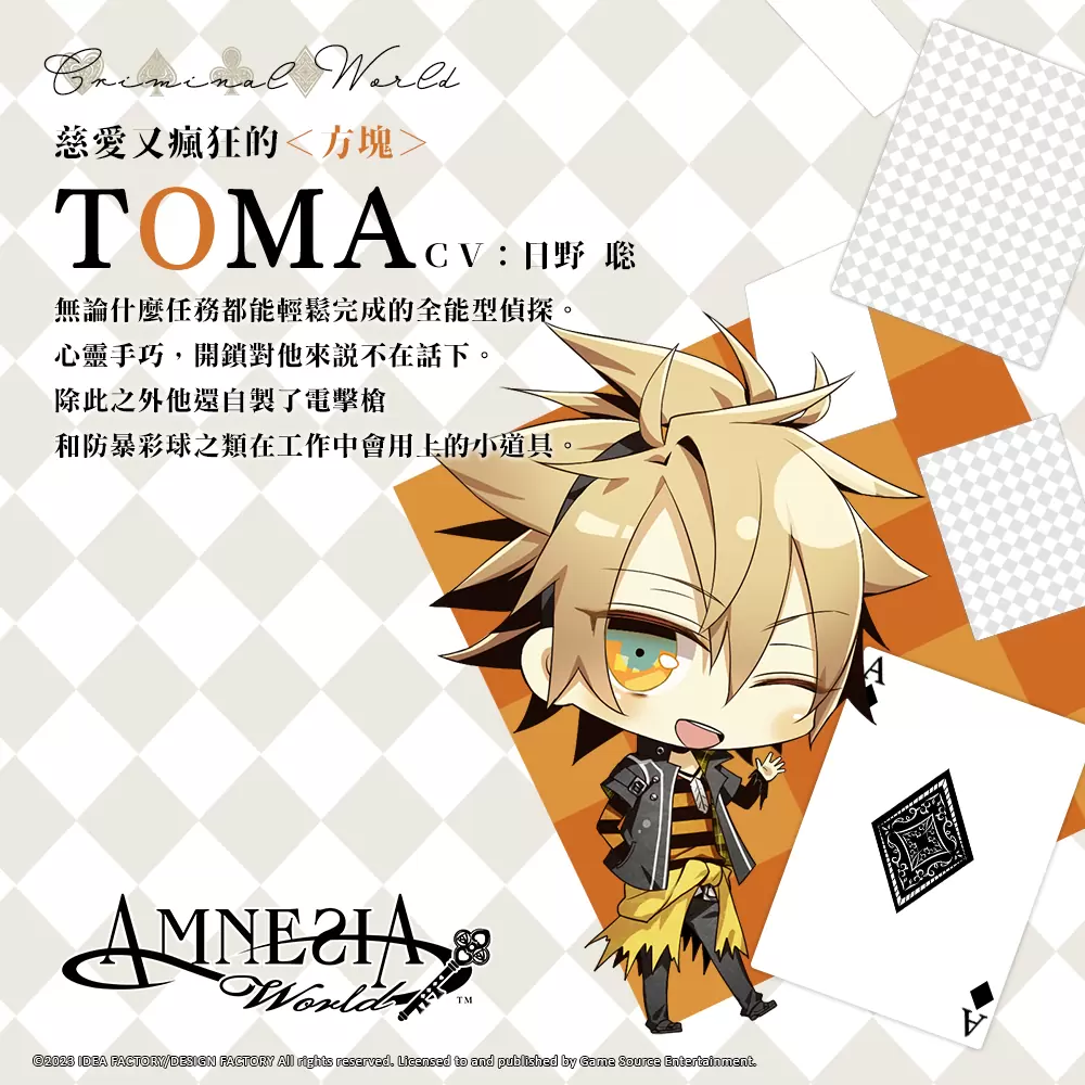 《失憶症 Amnesia：World》公開主要登場人物介紹第四彈「Criminal World」情報