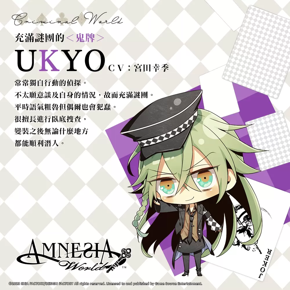 《失憶症 Amnesia：World》公開主要登場人物介紹第四彈「Criminal World」情報
