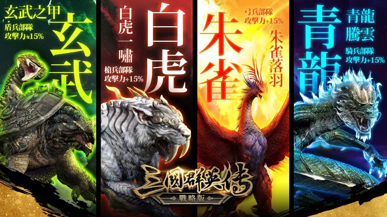 《三國群英傳-戰略版》S2賽季來臨！PC版重磅釋出，加開全新戰場「16服 笑傲風月」