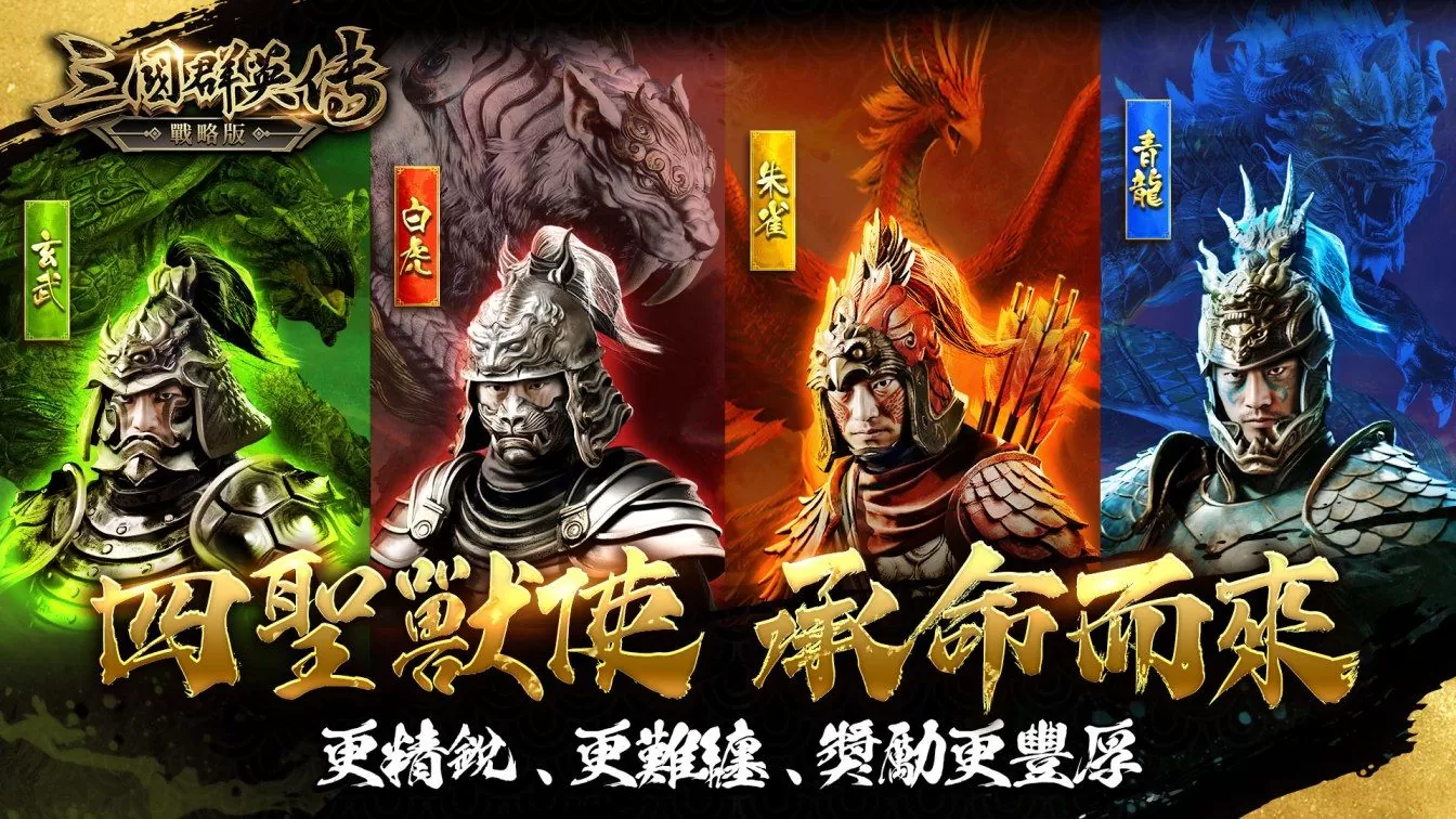 《三國群英傳-戰略版》S2賽季來臨！PC版重磅釋出，加開全新戰場「16服 笑傲風月」