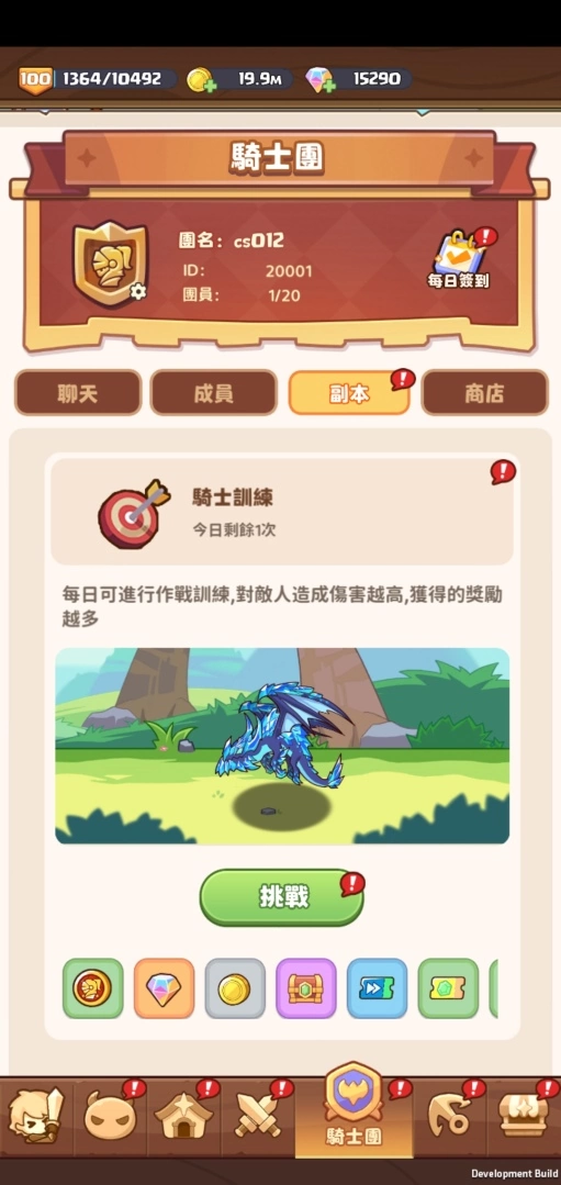 手機遊戲《對決吧！一番賞騎士團》宣布台港澳代理權與菁英封測即刻展開