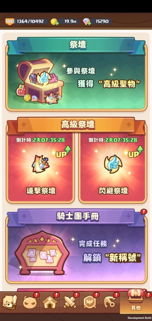 手機遊戲《對決吧！一番賞騎士團》宣布台港澳代理權與菁英封測即刻展開