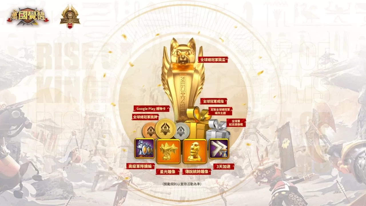 《萬國覺醒》全球巔峰賽4強爭霸，明晚震撼登場！