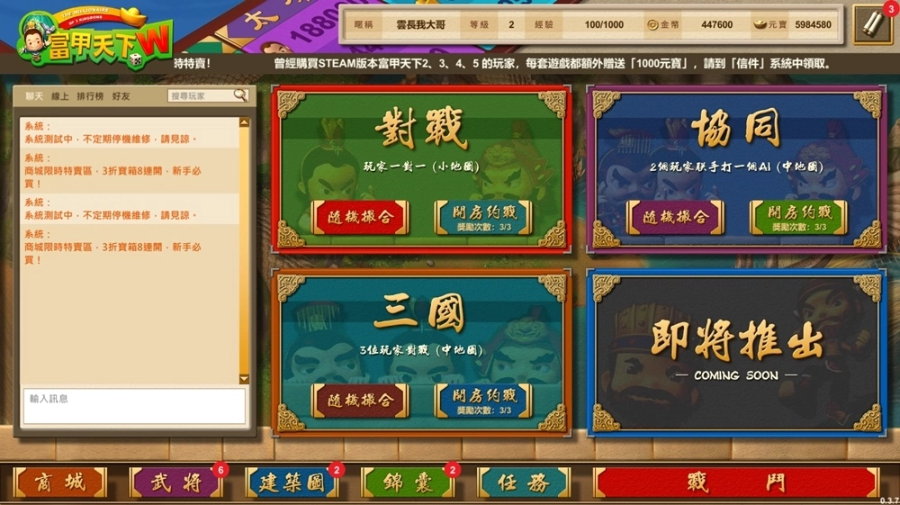 《富甲天下W》將全球玩家拉在一起！12月下旬將於steam平台推出