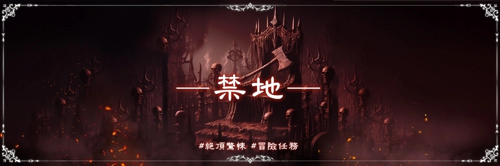 全台首創！2024年全新複合式沉浸娛樂《幻隱光靈》松菸一站滿足