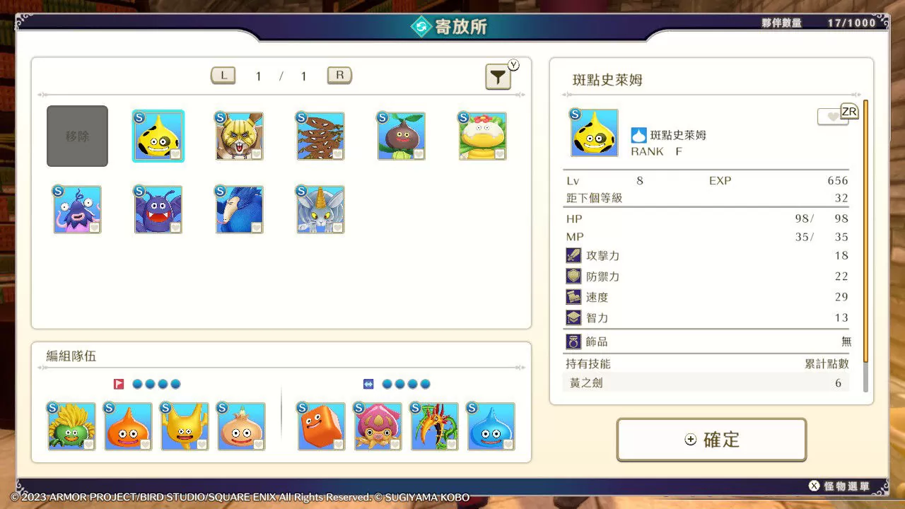 《勇者鬥惡龍 怪物仙境3》試玩心得！比起高 Rank 初期建議優先取得特殊技