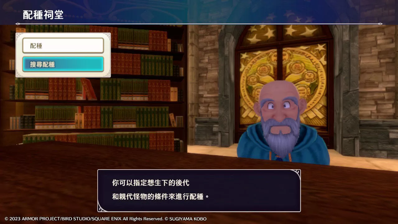 《勇者鬥惡龍 怪物仙境3》試玩心得！比起高 Rank 初期建議優先取得特殊技