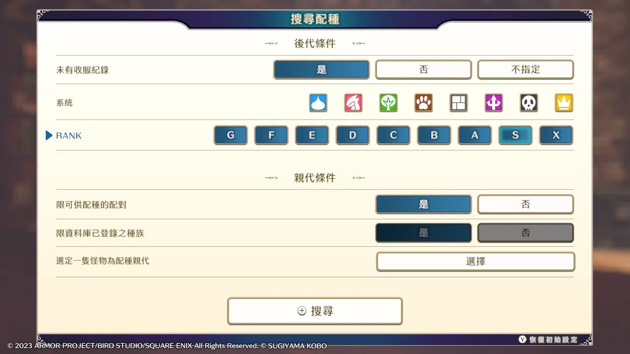 《勇者鬥惡龍 怪物仙境3》試玩心得！比起高 Rank 初期建議優先取得特殊技