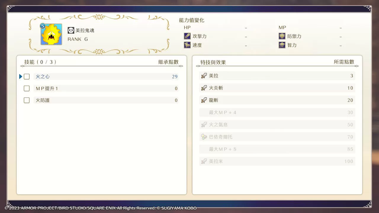 《勇者鬥惡龍 怪物仙境3》試玩心得！比起高 Rank 初期建議優先取得特殊技