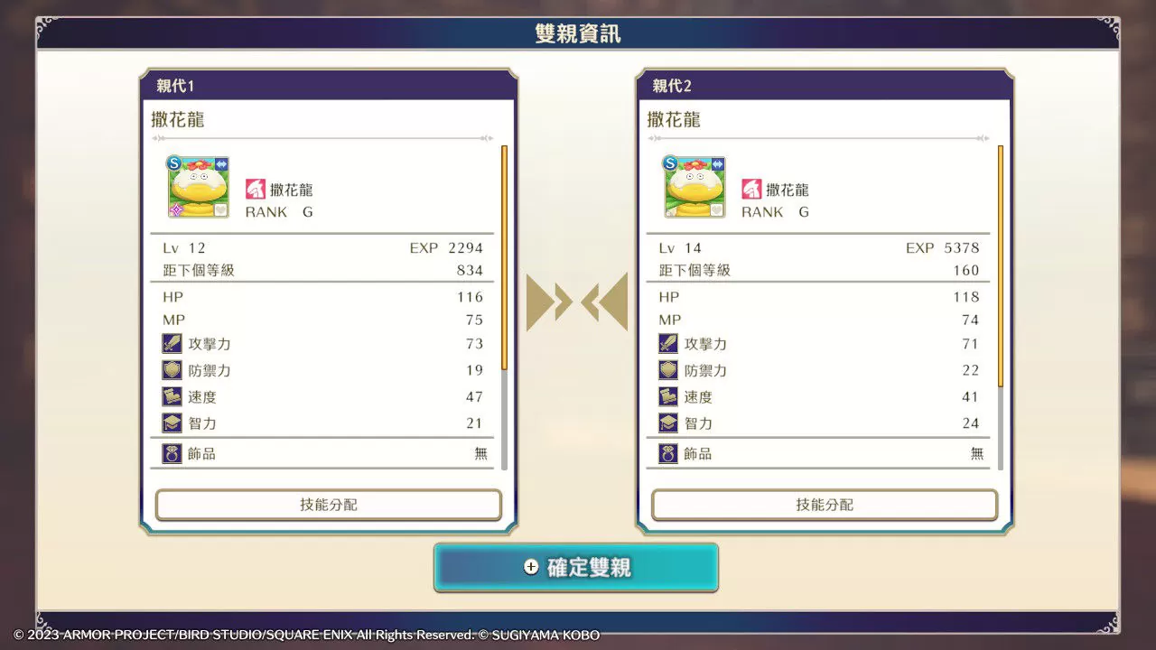 《勇者鬥惡龍 怪物仙境3》試玩心得！比起高 Rank 初期建議優先取得特殊技