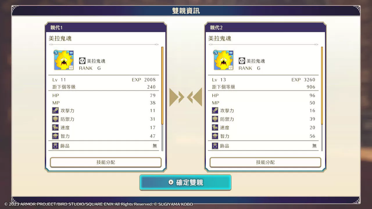 《勇者鬥惡龍 怪物仙境3》試玩心得！比起高 Rank 初期建議優先取得特殊技