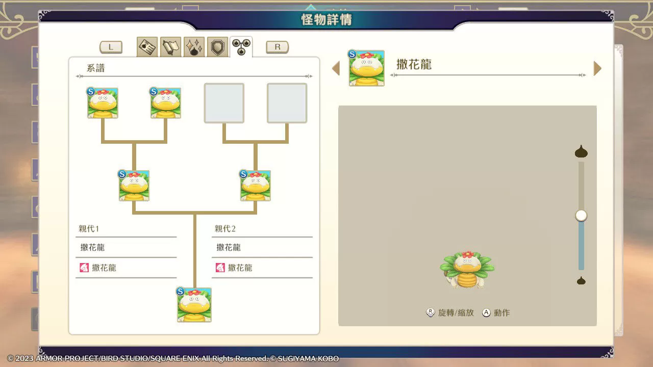《勇者鬥惡龍 怪物仙境3》試玩心得！比起高 Rank 初期建議優先取得特殊技