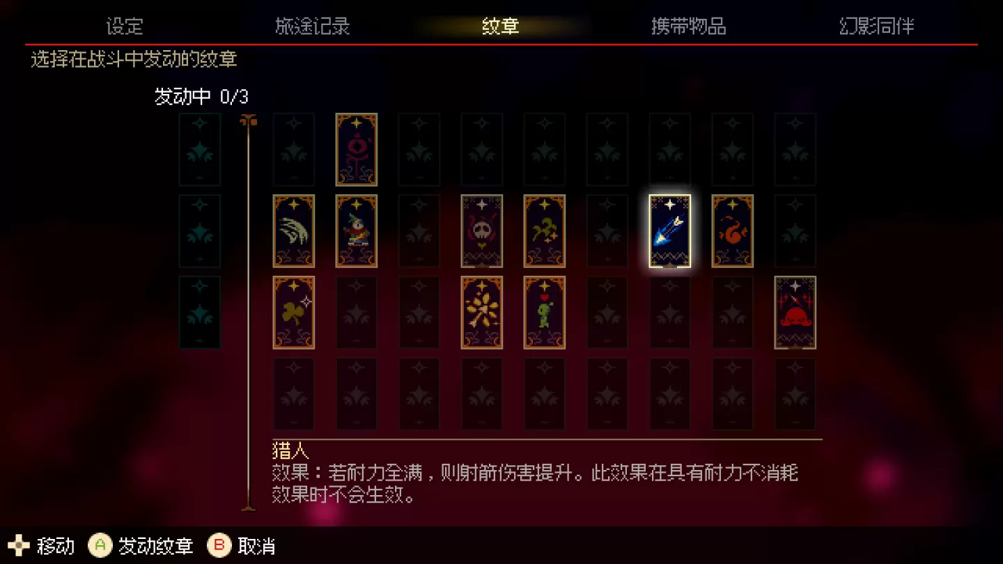 類銀河城動作遊戲《莫莫多拉： 月下告別》 確定於2024年1月11日發售！