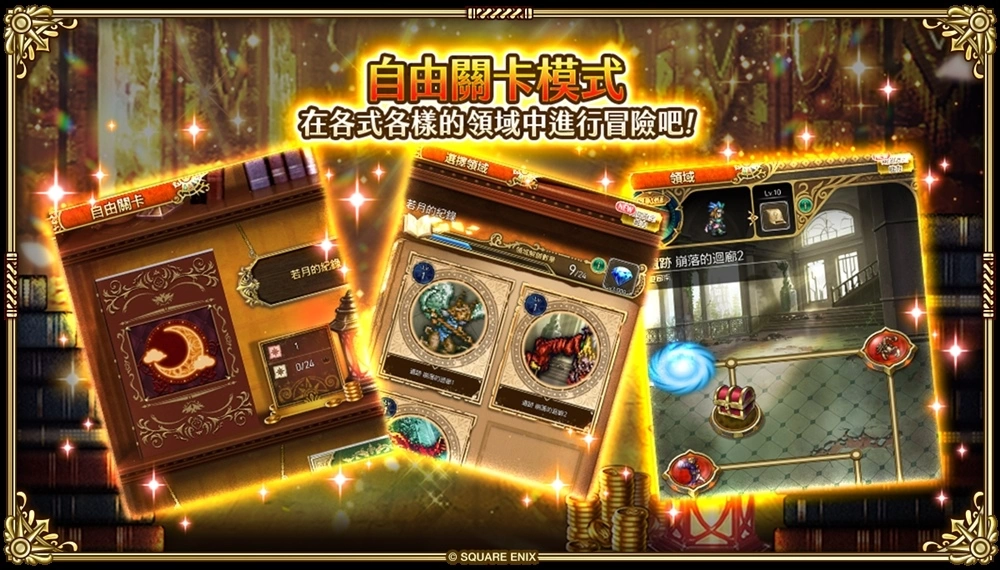 《 復活邪神 SaGa RS 》慶祝國際版 3.5 週年！史上最大級版本更新釋出