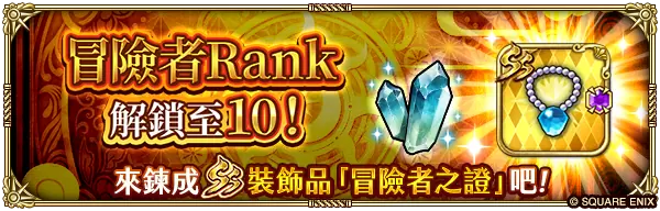 《 復活邪神 SaGa RS 》慶祝國際版 3.5 週年！史上最大級版本更新釋出