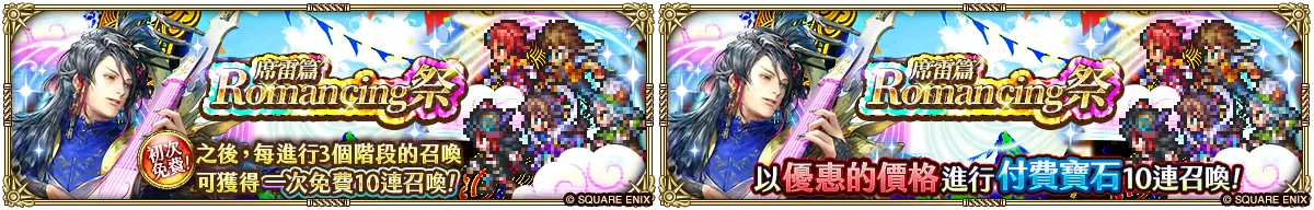 《 復活邪神 SaGa RS 》慶祝國際版 3.5 週年！史上最大級版本更新釋出