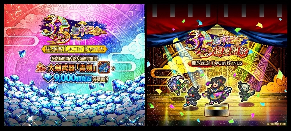 《 復活邪神 SaGa RS 》慶祝國際版 3.5 週年！史上最大級版本更新釋出