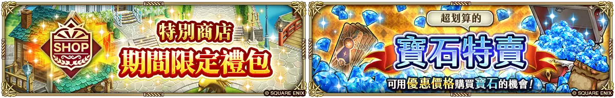 《 復活邪神 SaGa RS 》慶祝國際版 3.5 週年！史上最大級版本更新釋出