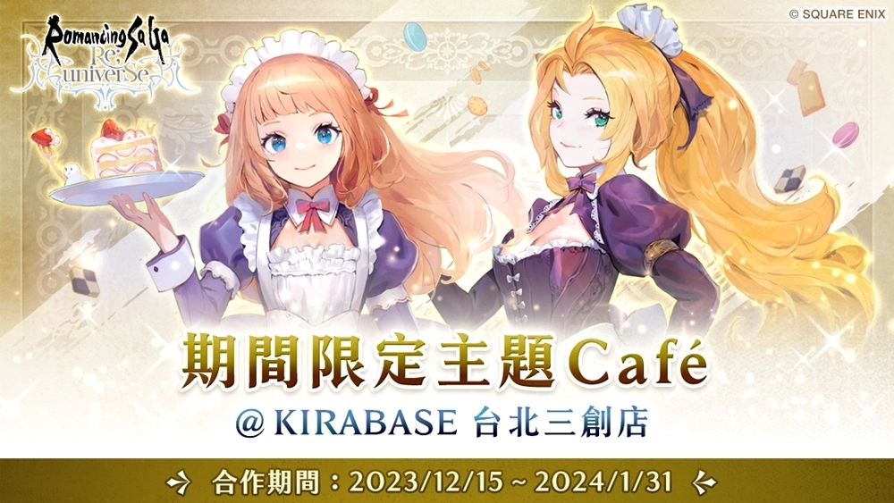 《 復活邪神 SaGa RS 》慶祝國際版 3.5 週年！史上最大級版本更新釋出