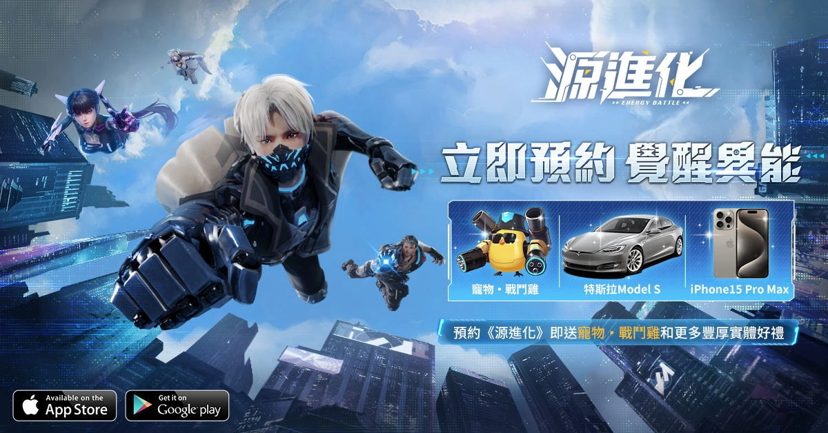 《源進化》事前登錄預約正式啟動 異能指揮官身份首度曝光 邀你一起重啟新世界