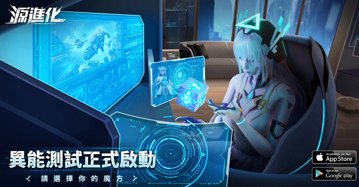 《源進化》事前登錄預約正式啟動 異能指揮官身份首度曝光 邀你一起重啟新世界