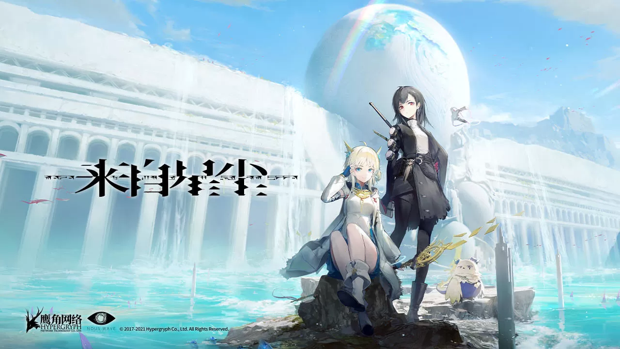 鷹角網絡《明日方舟：終末地》、《來自星塵》與《泡姆泡姆》將由新全球品牌 GryphLine 發行