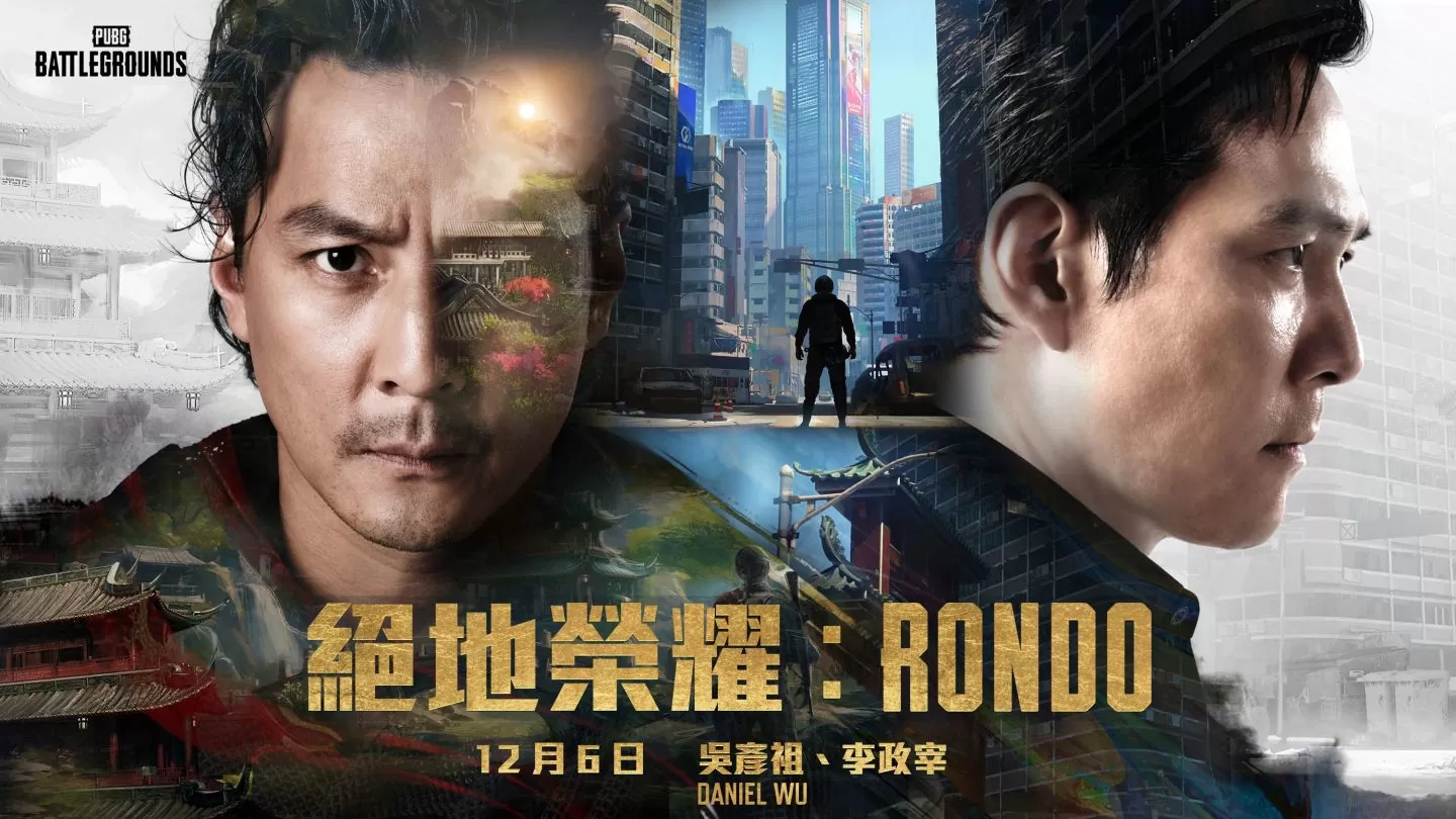 《絕地求生》全新地圖 RONDO 隆重登場！ VIP 搶先體驗『不做圈外人：決戰榮都』