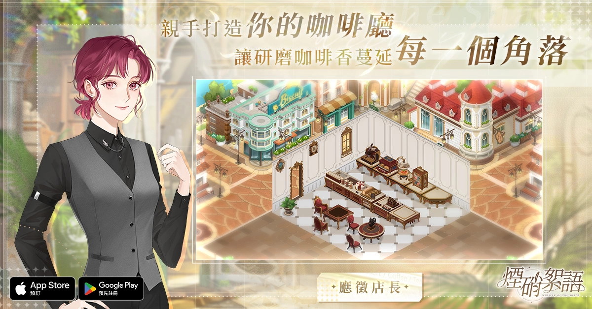 <div>《煙硝絮語》事前預約活動開啟！公開世界觀提要&玩法概要</div>