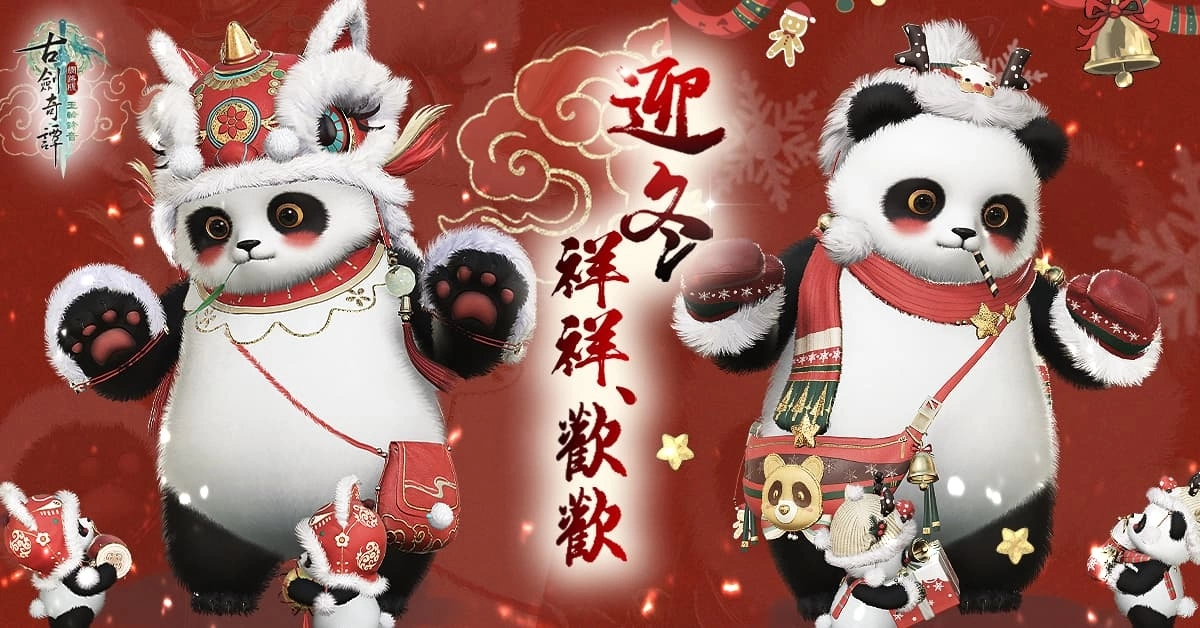 《古劍奇譚網路版》秘境難度升級 官方活動期間限定開放