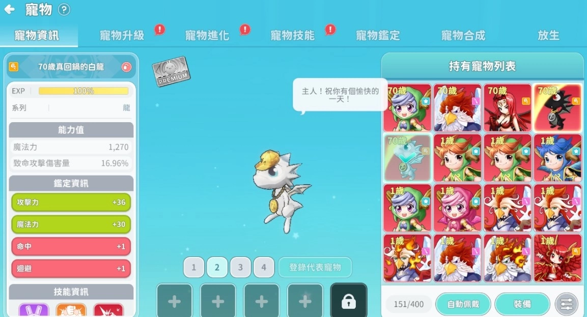 《希望M：戀戀不忘》改版，開放全新遺物階級寵物
