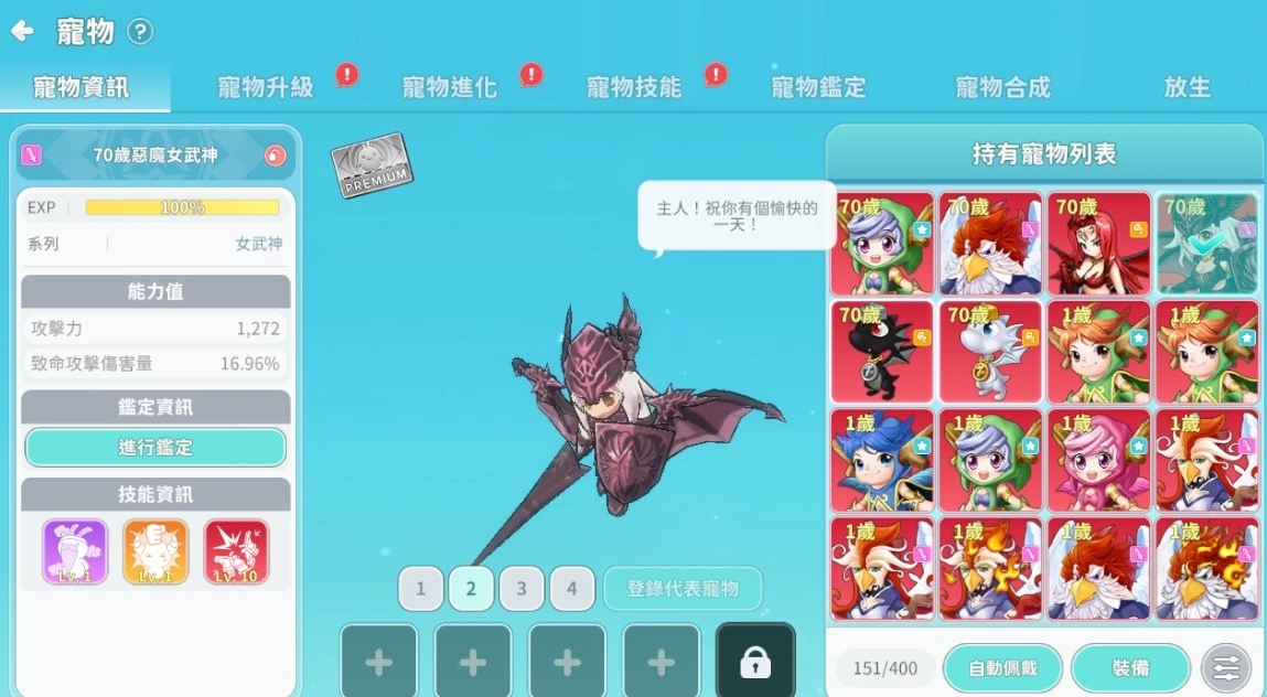 《希望M：戀戀不忘》改版，開放全新遺物階級寵物