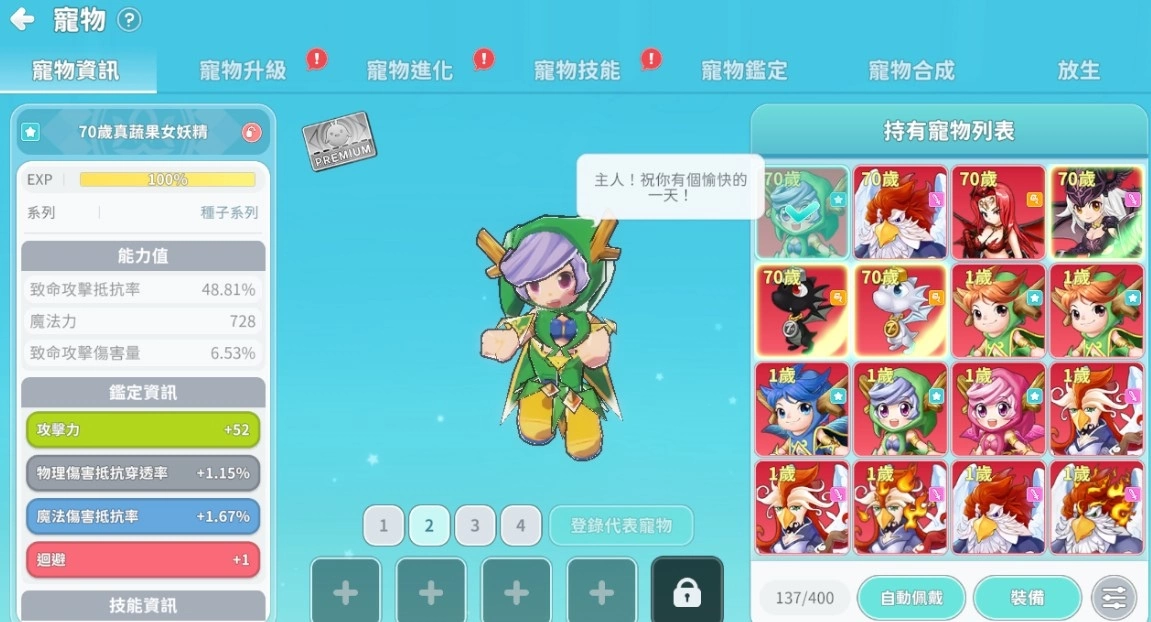 《希望M：戀戀不忘》改版，開放全新遺物階級寵物