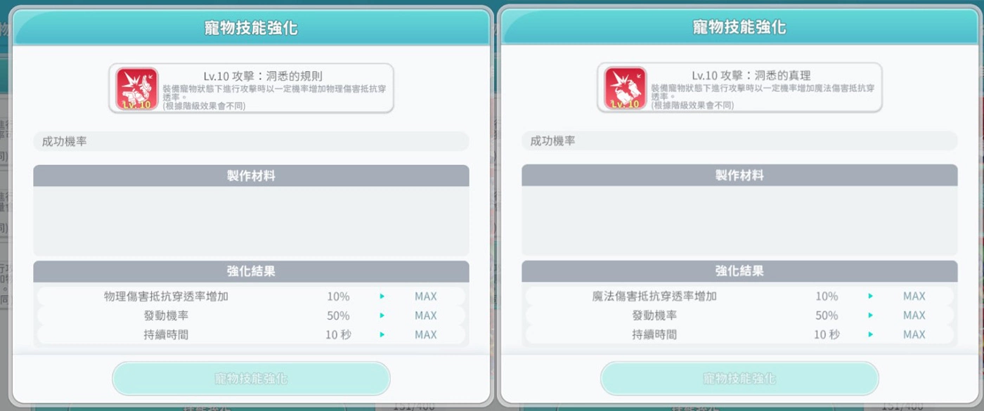 《希望M：戀戀不忘》改版，開放全新遺物階級寵物